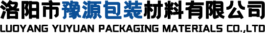 洛阳市豫源包装材料有限公司